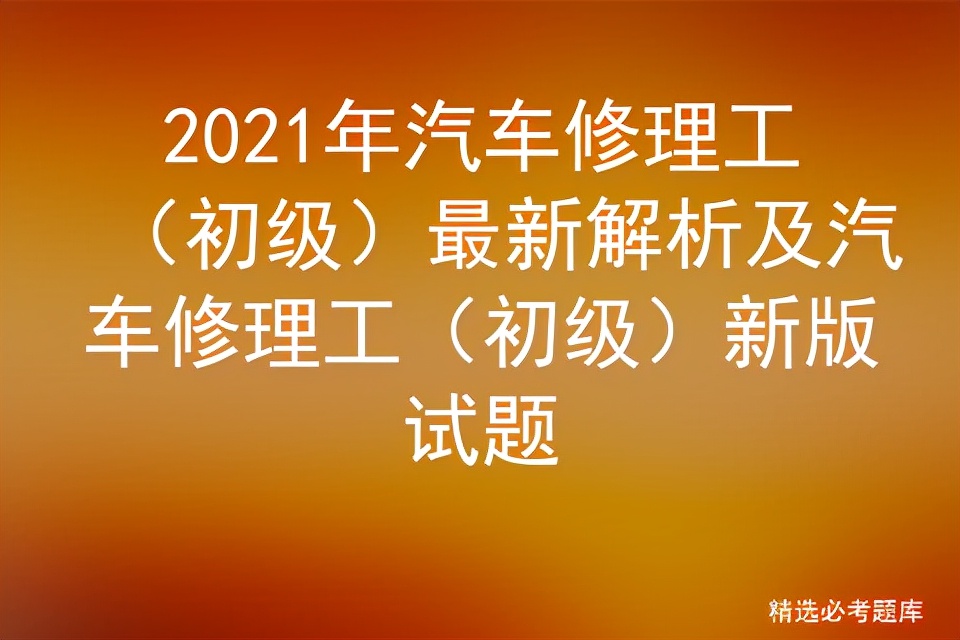 汽车修理工2022新手如何上手,汽车修理工2021图文攻略