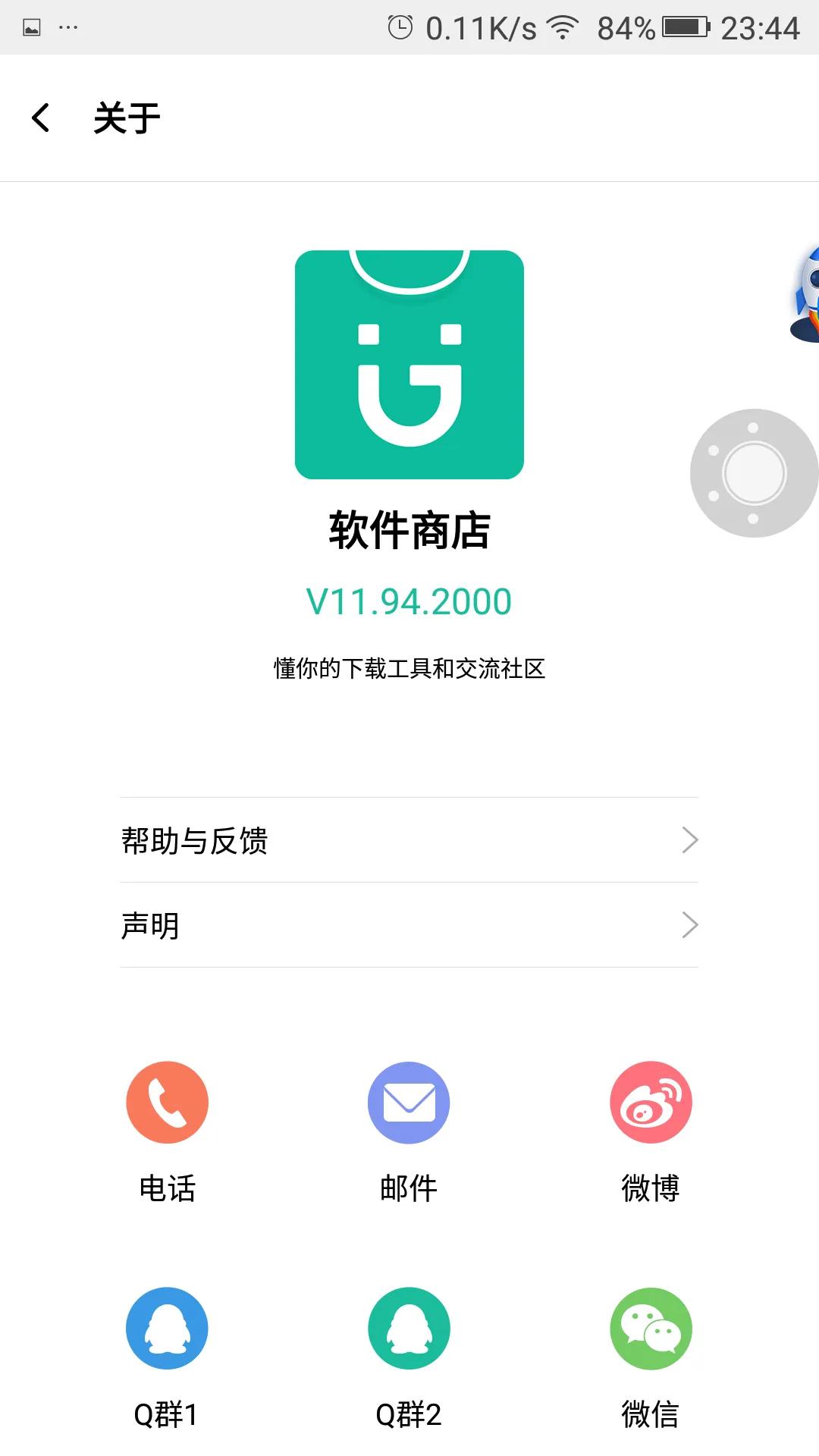 自2018年金立破产后，其软件商店挺了五年，近日也宣布停服