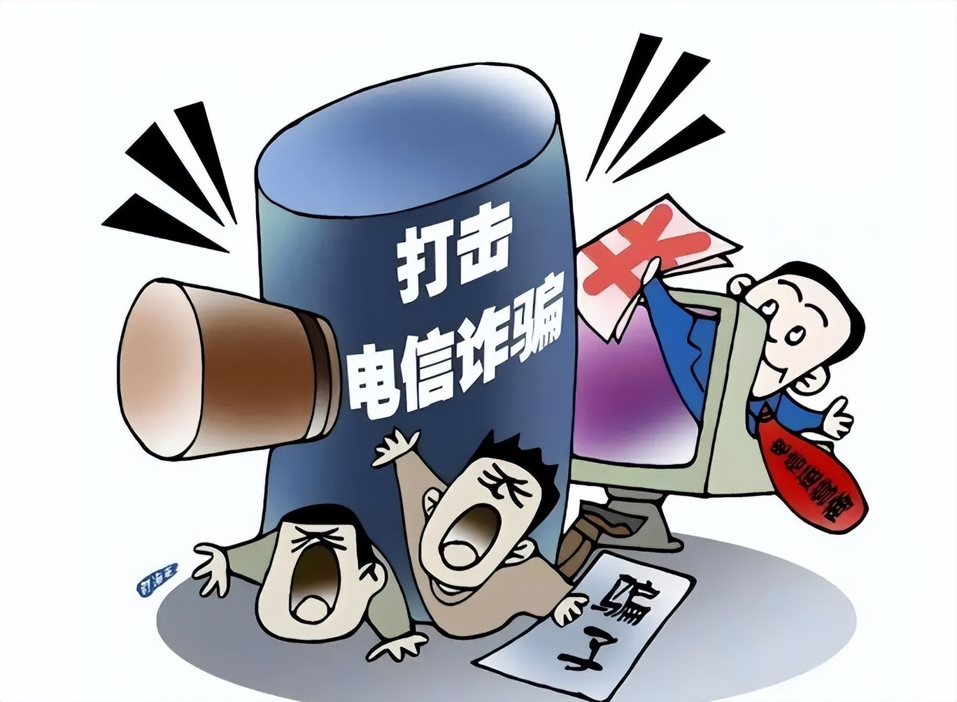 破心中贼是关键！我驻德大使馆：谨防假冒国内公检法名义电信诈骗