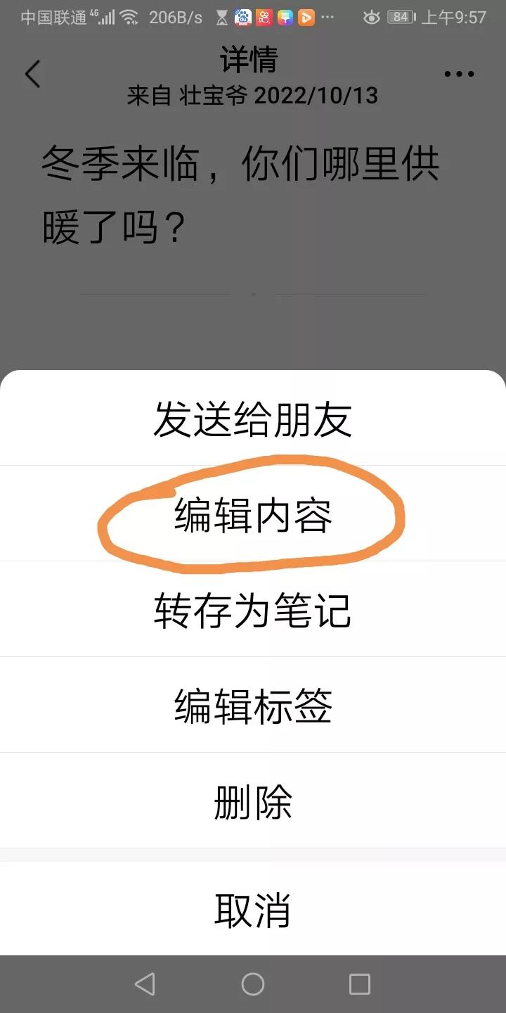 我怎样在头条上发作品,怎么一下子将作品分享给列表