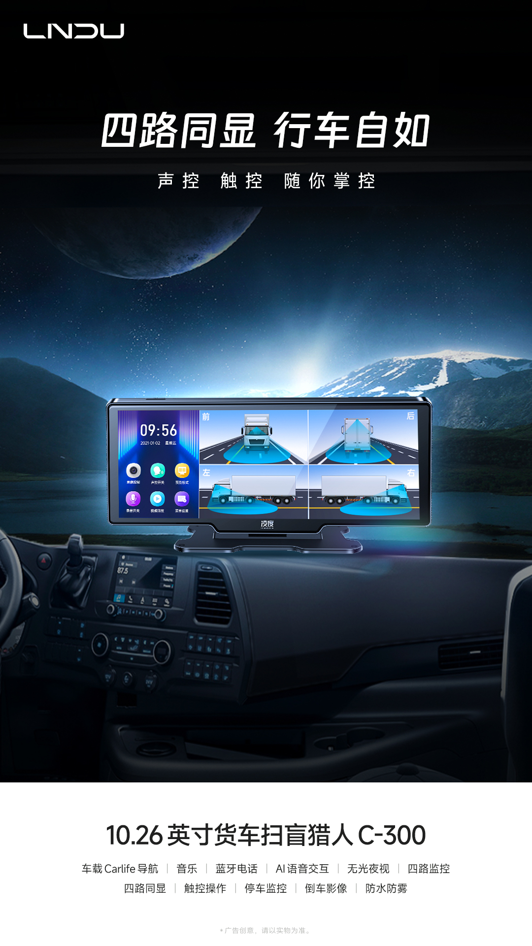 最新款凌度10寸流媒体行车记录仪,凌度记录仪前后双录