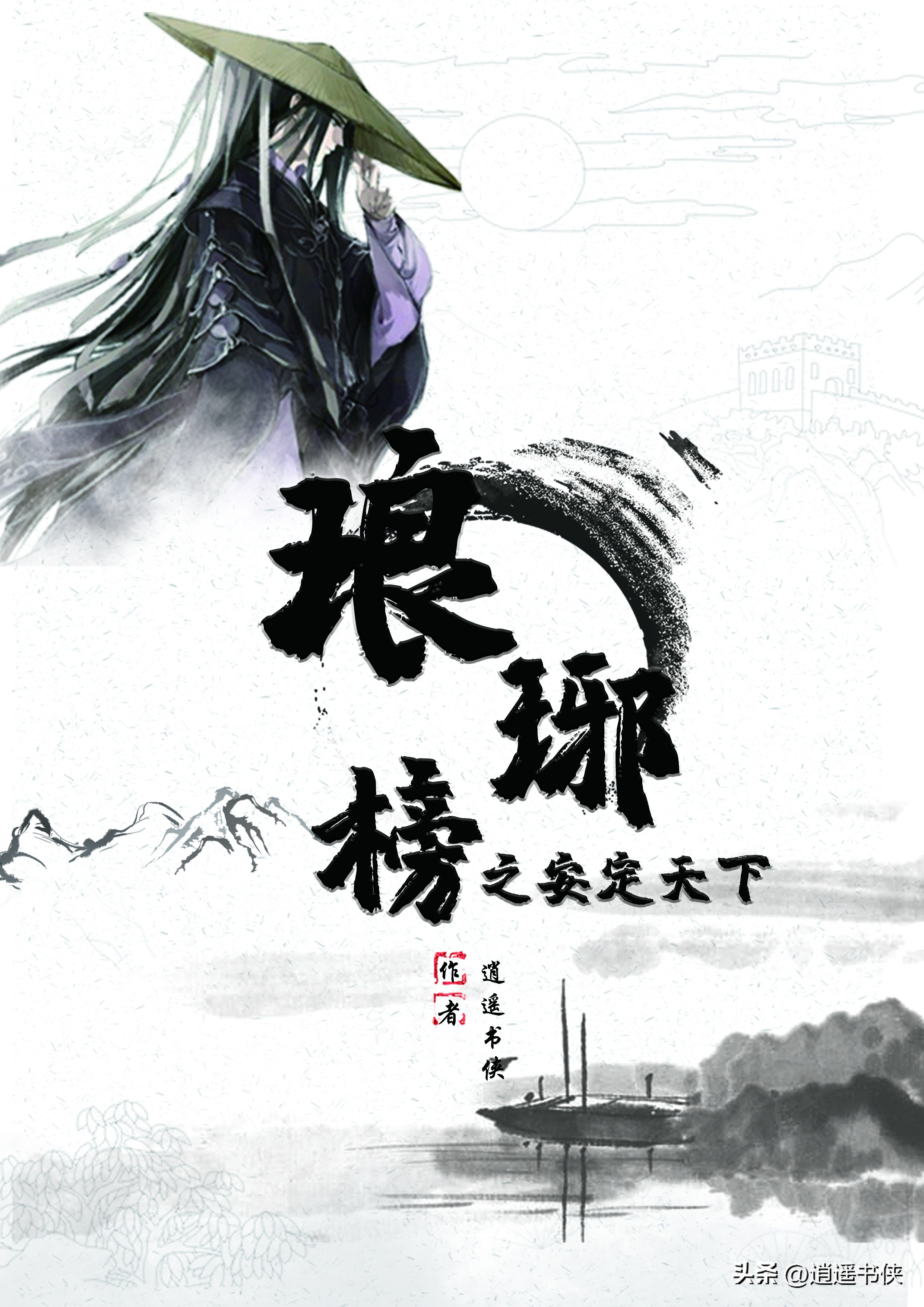 琅琊榜之安定天下第二十六章南楚,琅琊榜之安定天下260章藏身之地