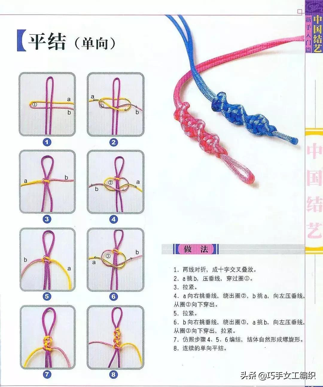 编织手链教程简单款,怎么用编织器编织手链