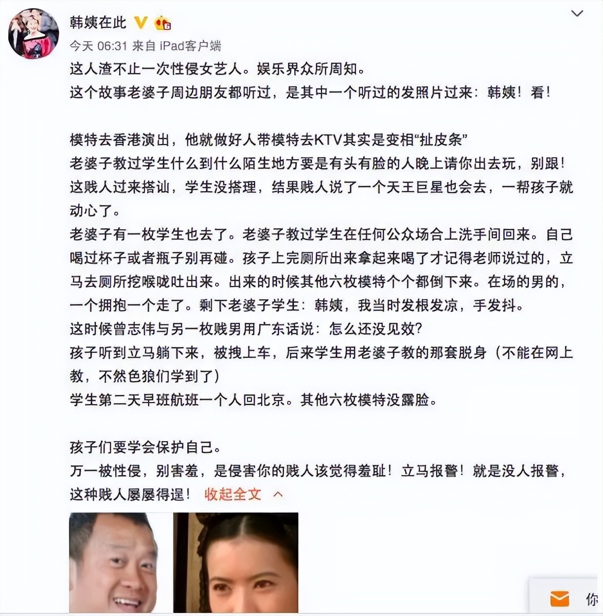 曾志伟发展史,曾志伟年轻的趣事