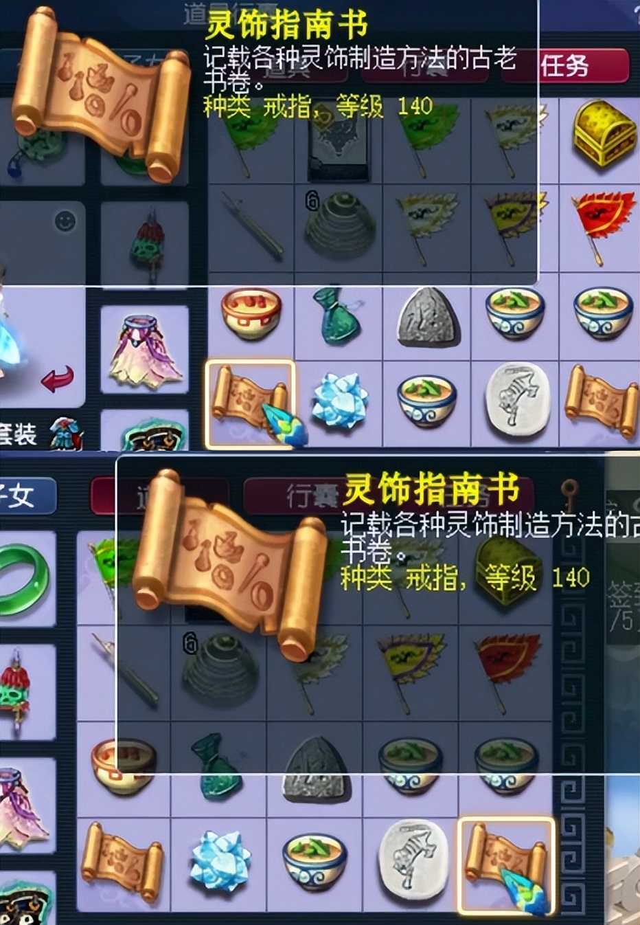 梦幻西游神器积分兑换什么合适,梦幻西游1星和2星神器差多少积分