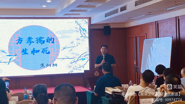 纪念方孝孺殉道621周年座谈会今天在常州城市名人国际大酒店举行