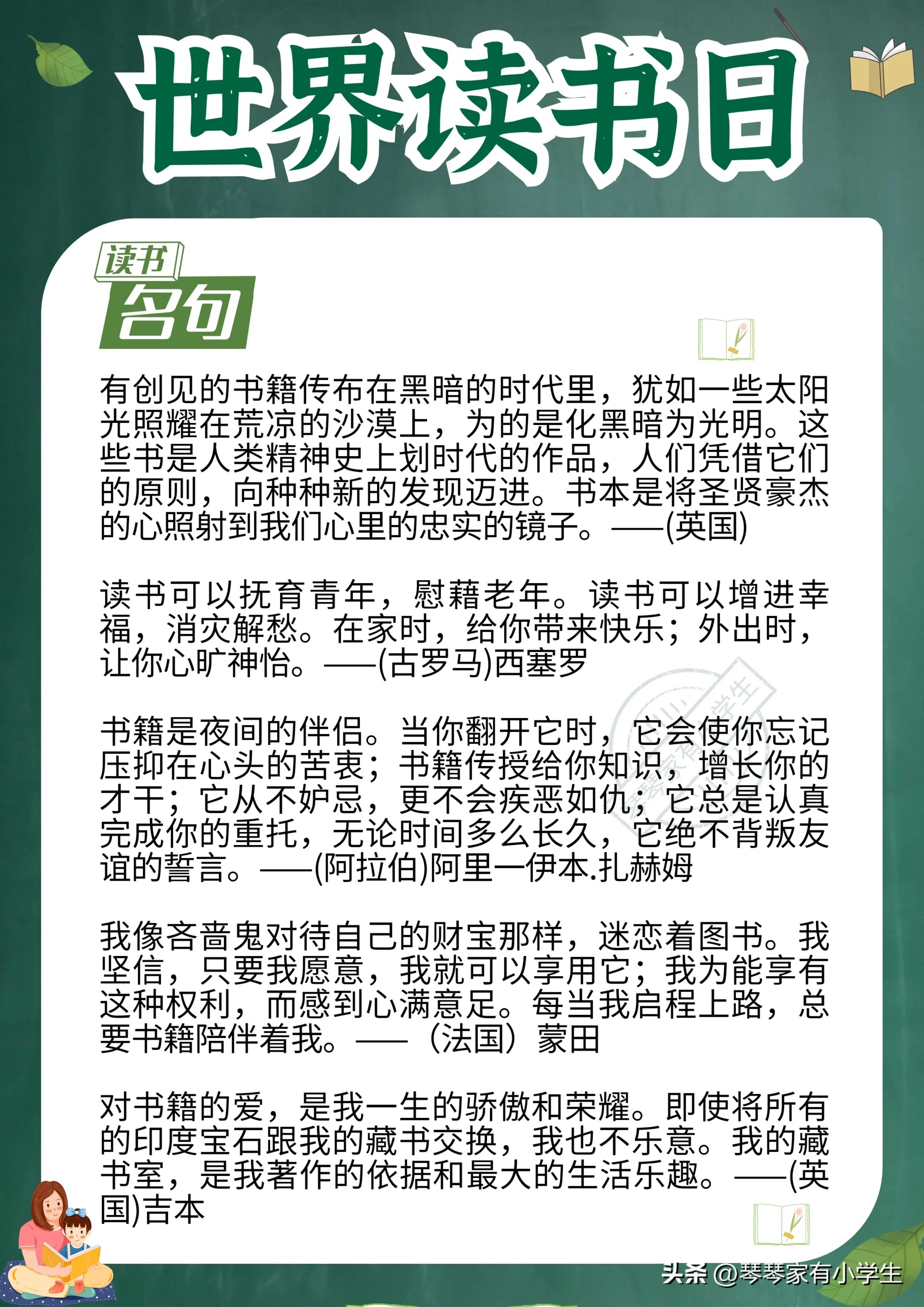 读书日动画科普,幼儿读书日科普