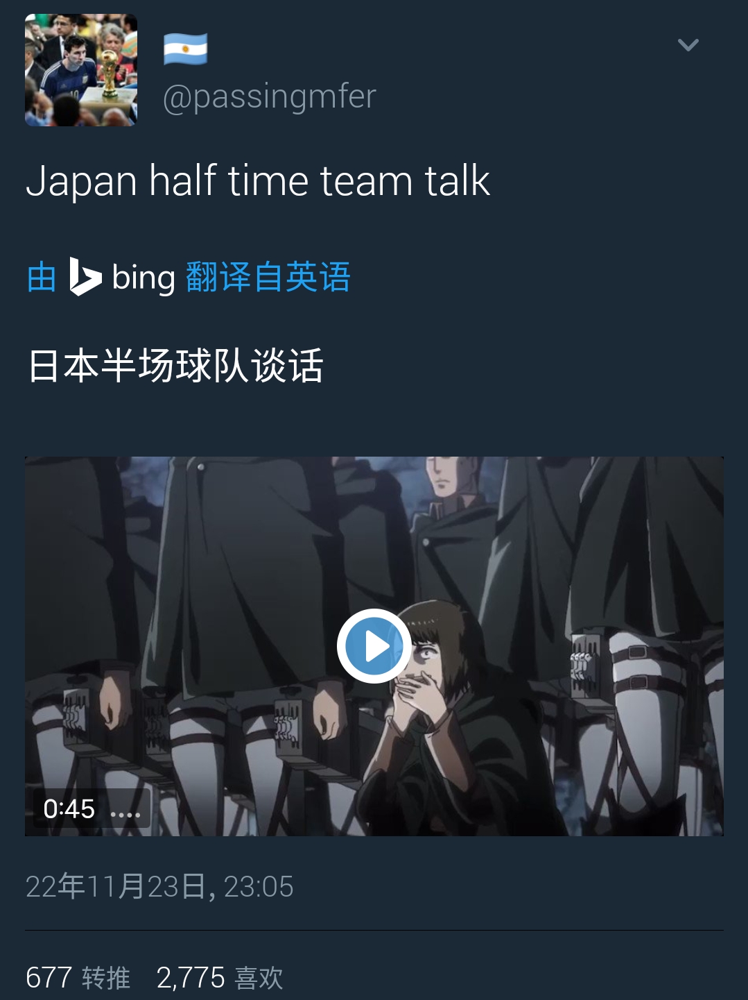 2022卡塔尔世界杯德国vs日本回放,你还差得远呐日语