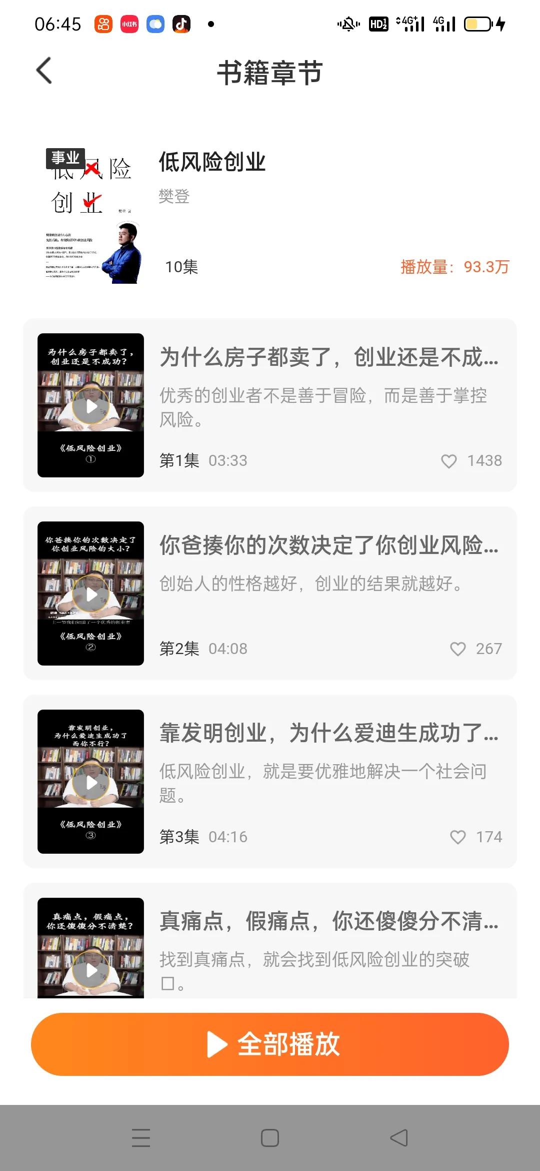 低风险创业,低风险创业项目是什么