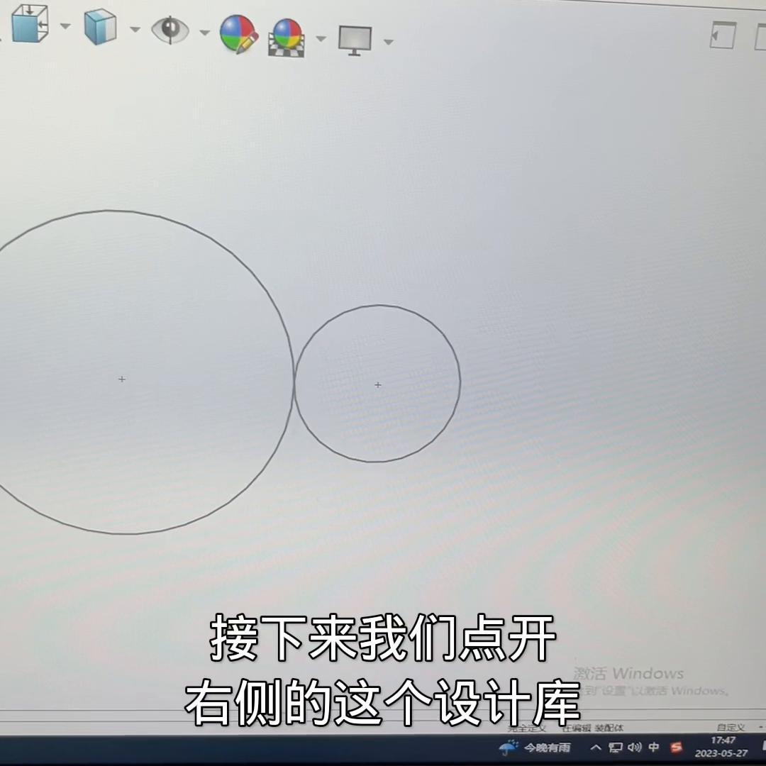 solidworks教学,solidworks教学直播