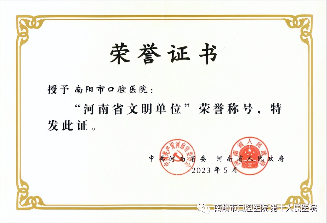 2023年南阳市省级文明单位名单,南阳市省级文明单位有哪些