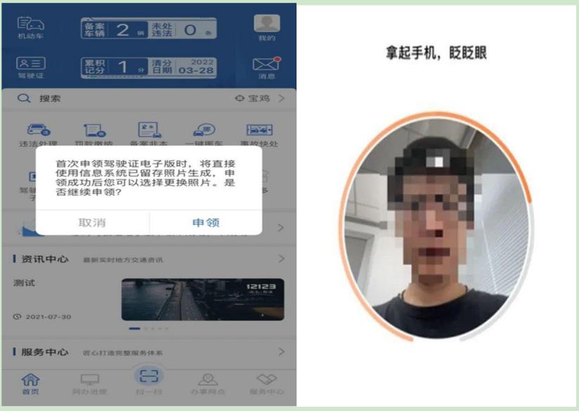 申领使用电子驾驶证的倡议书,申领电子驾驶证发的朋友圈