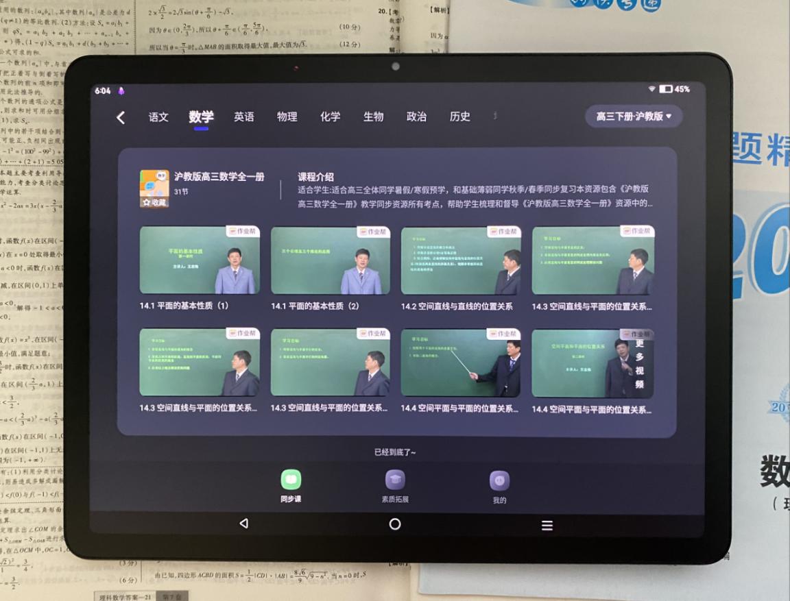 作业帮学习机对孩子的学习有用吗,作业帮直播课孩子学习能力训练营