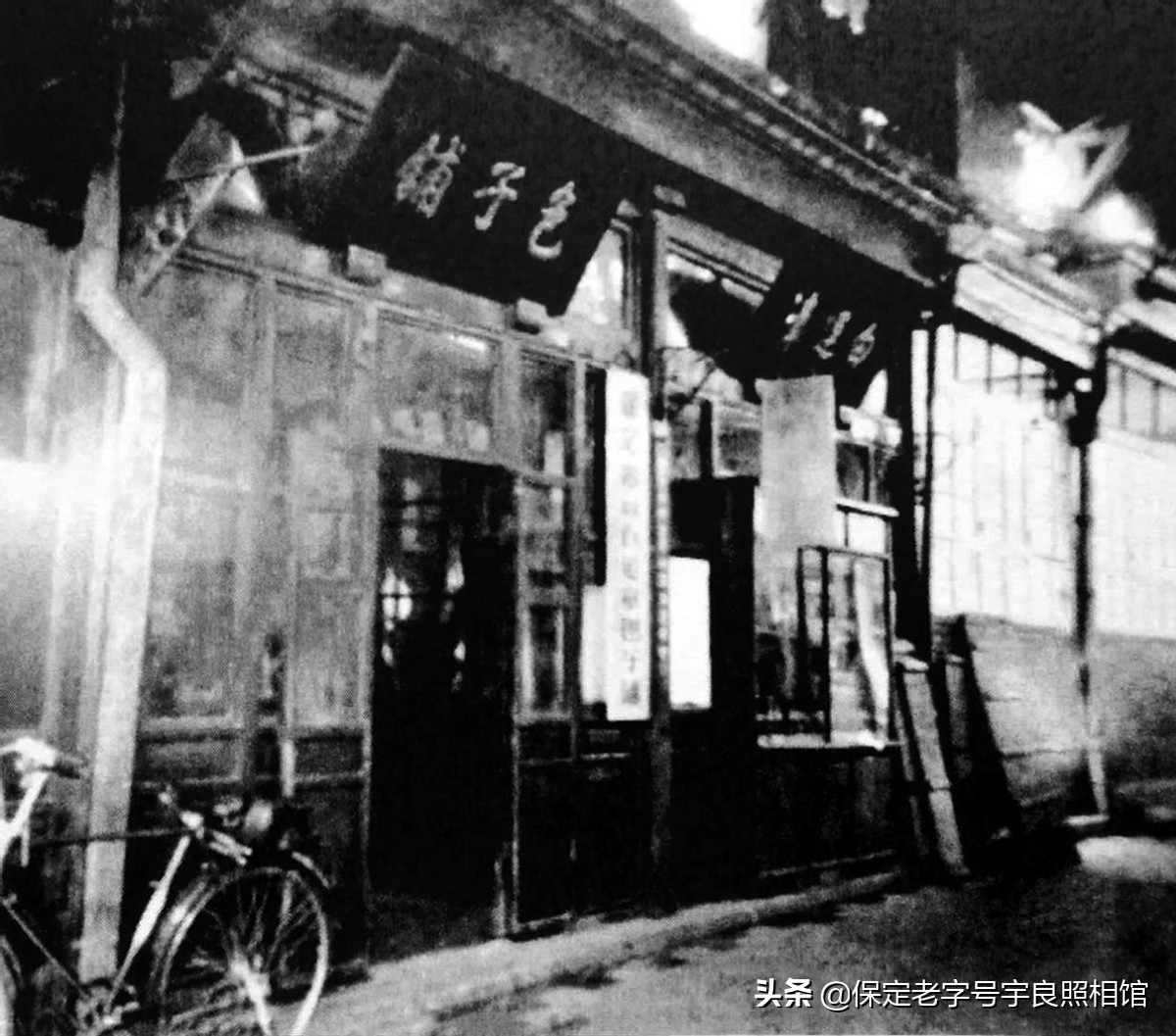 保定马号历史,保定市旧马号照片