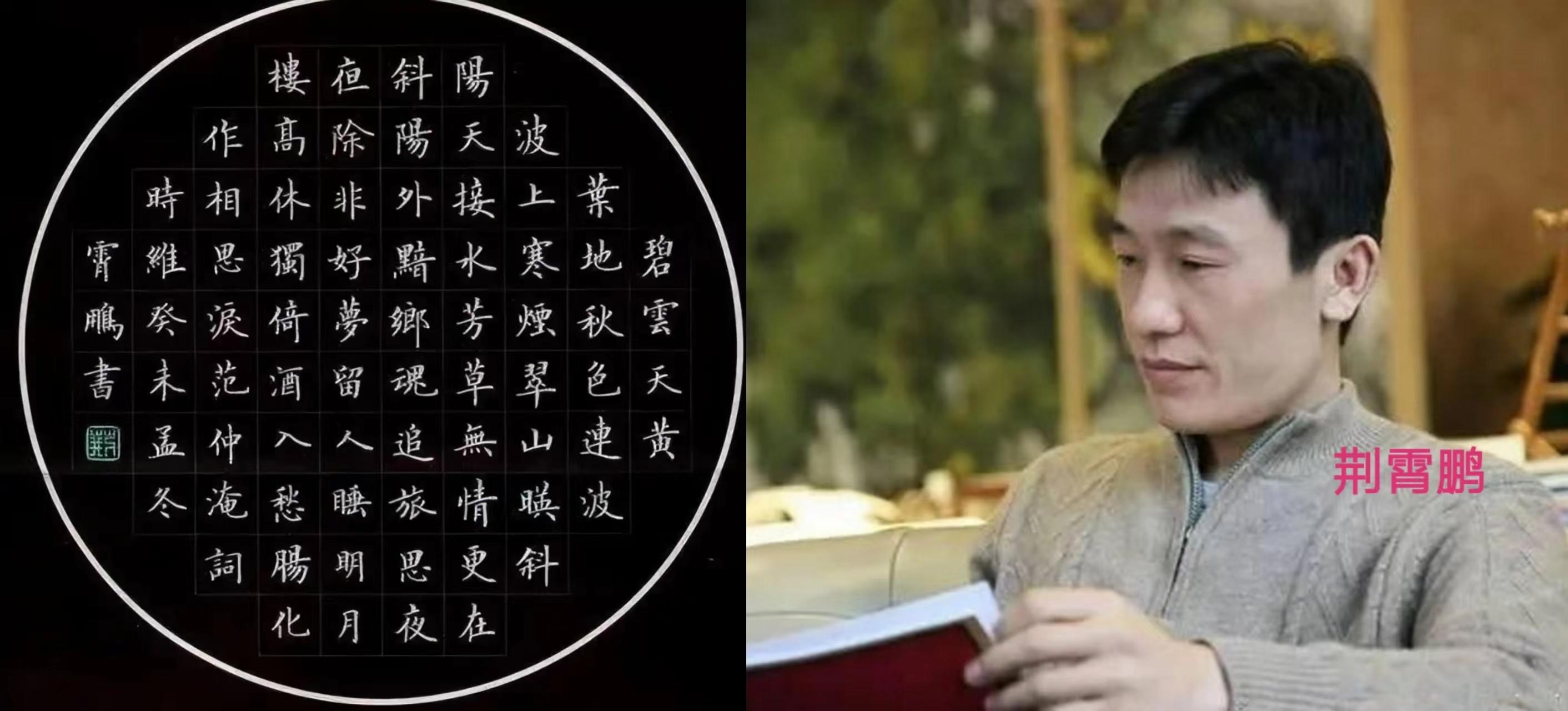 田英章荆霄鹏卢中南字帖的区别,吴玉生荆霄鹏田英章卢中南