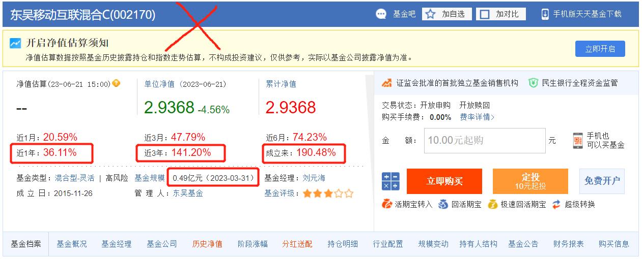 混合基金投资入门与技巧,零基础学基金投资从入门到精通