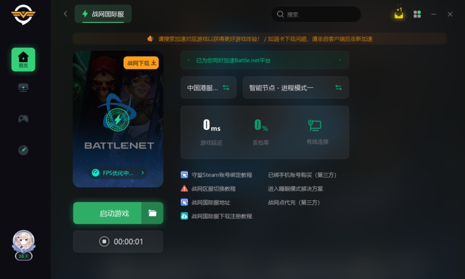 战网注册不了是怎么回事,战网注册手机号不是香港的怎么弄