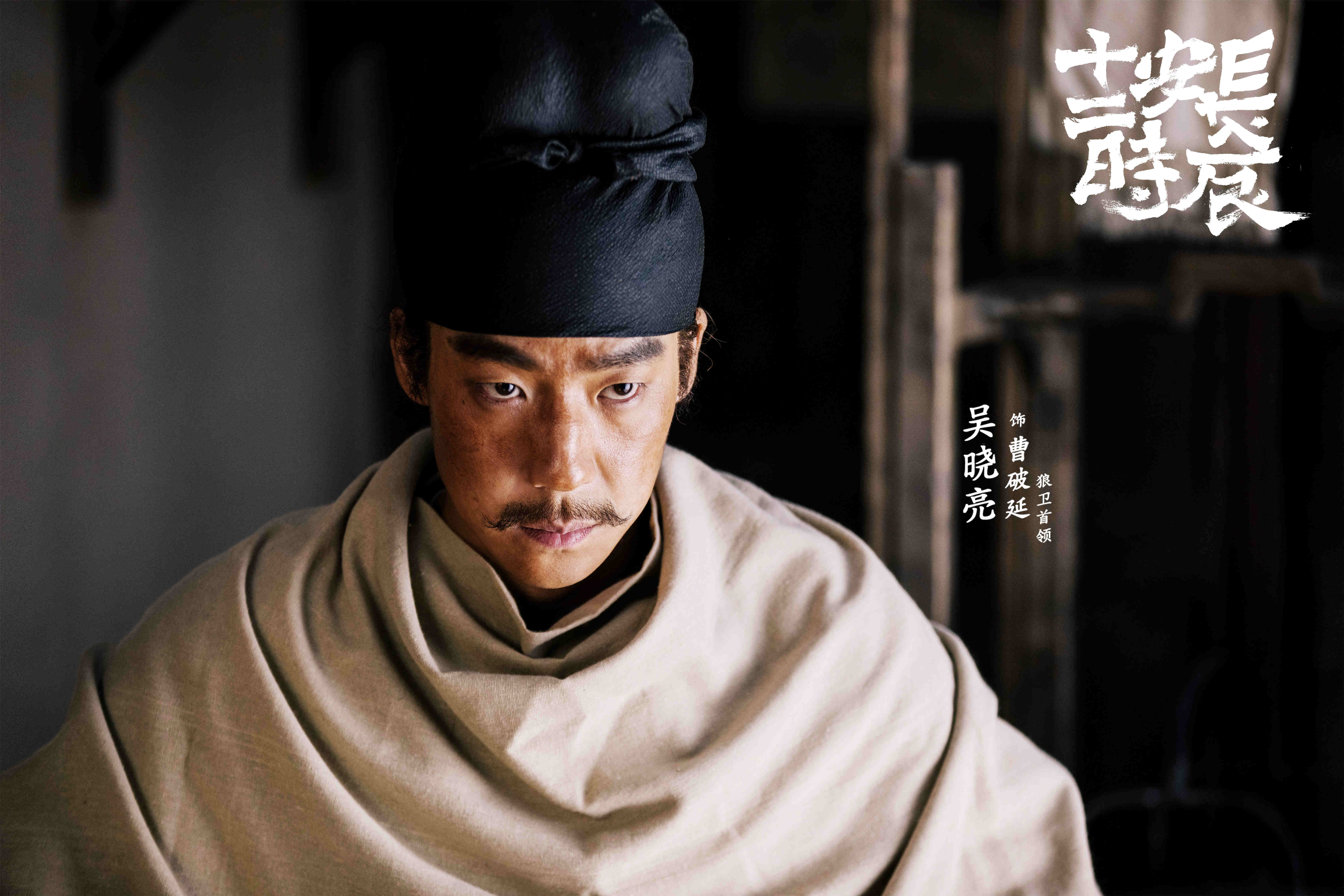 欢颜张译廖凡在线观看,廖凡于谦张译欢颜