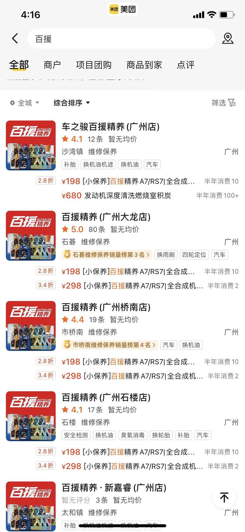 途虎小拇指,途虎养车小拇指靠谱吗