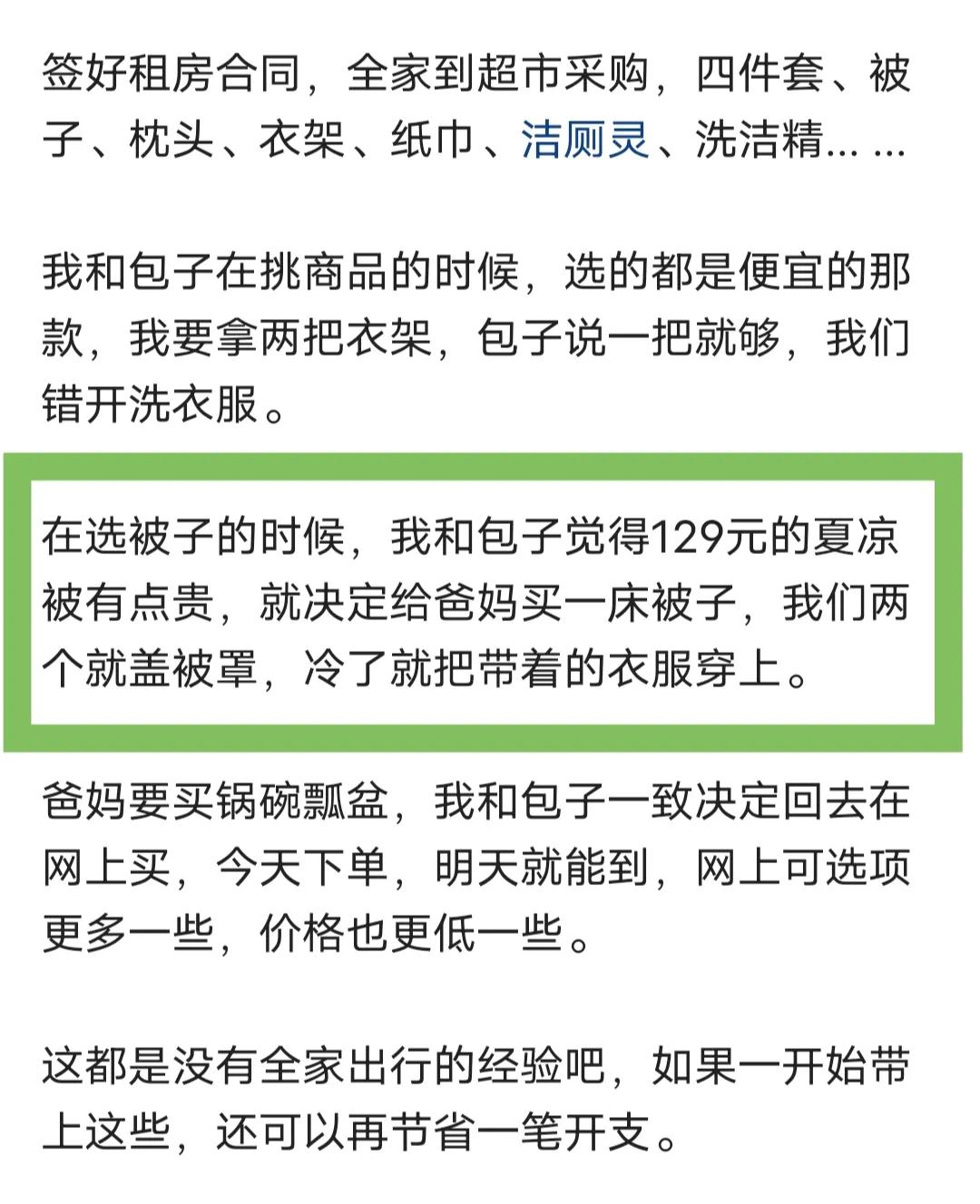 租房旅居还是房车旅居,长期在外旅居是租房还是买房好
