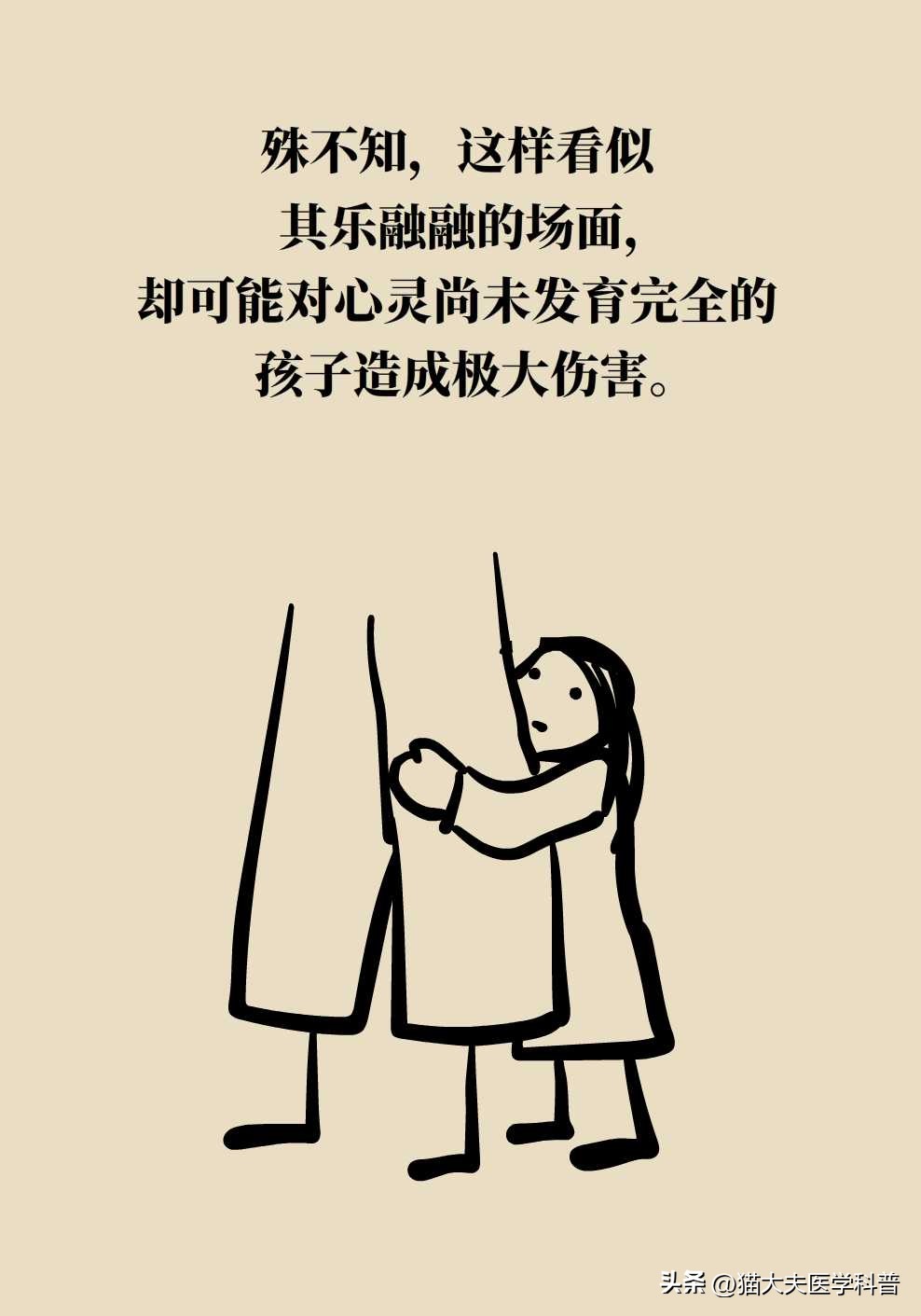 社死之一丨孩子不愿表演节目，家长如何“解围”？.