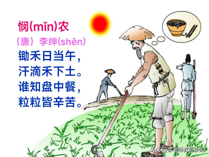 古诗词背诵打卡晨读,暑假每天背诵一首古诗词