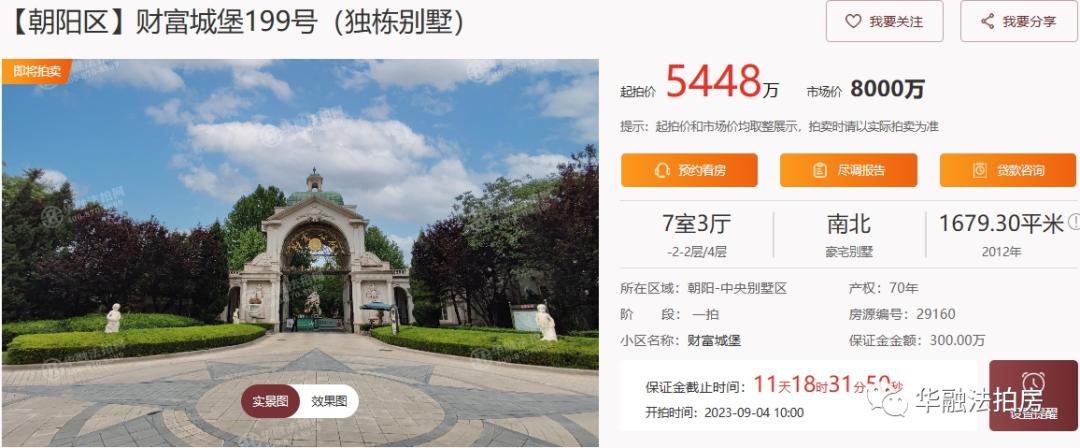 现象级爆款房子,顶级豪宅的理念与趋势