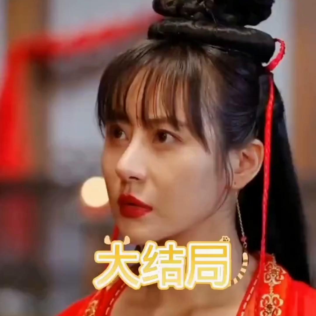 史上最强姑爷#今日分享视频