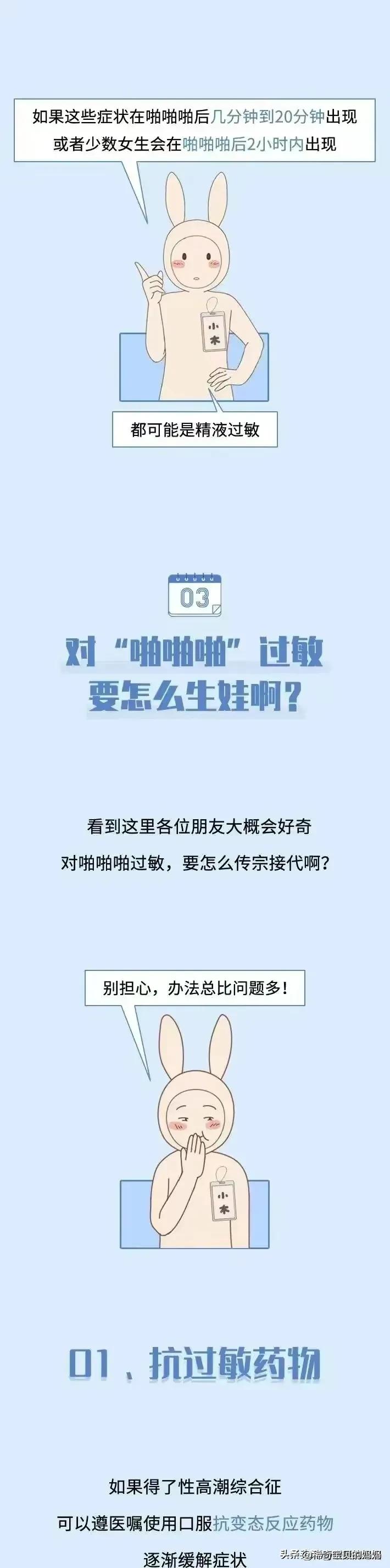 为什么会有人对精液过敏？对精液过敏的女生，要怎么生娃？