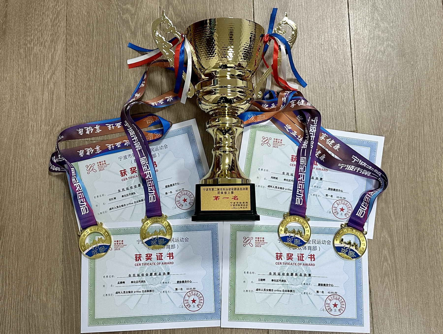 宁波市运动会北仑区代表队,宁波市第二届全民运动会象山