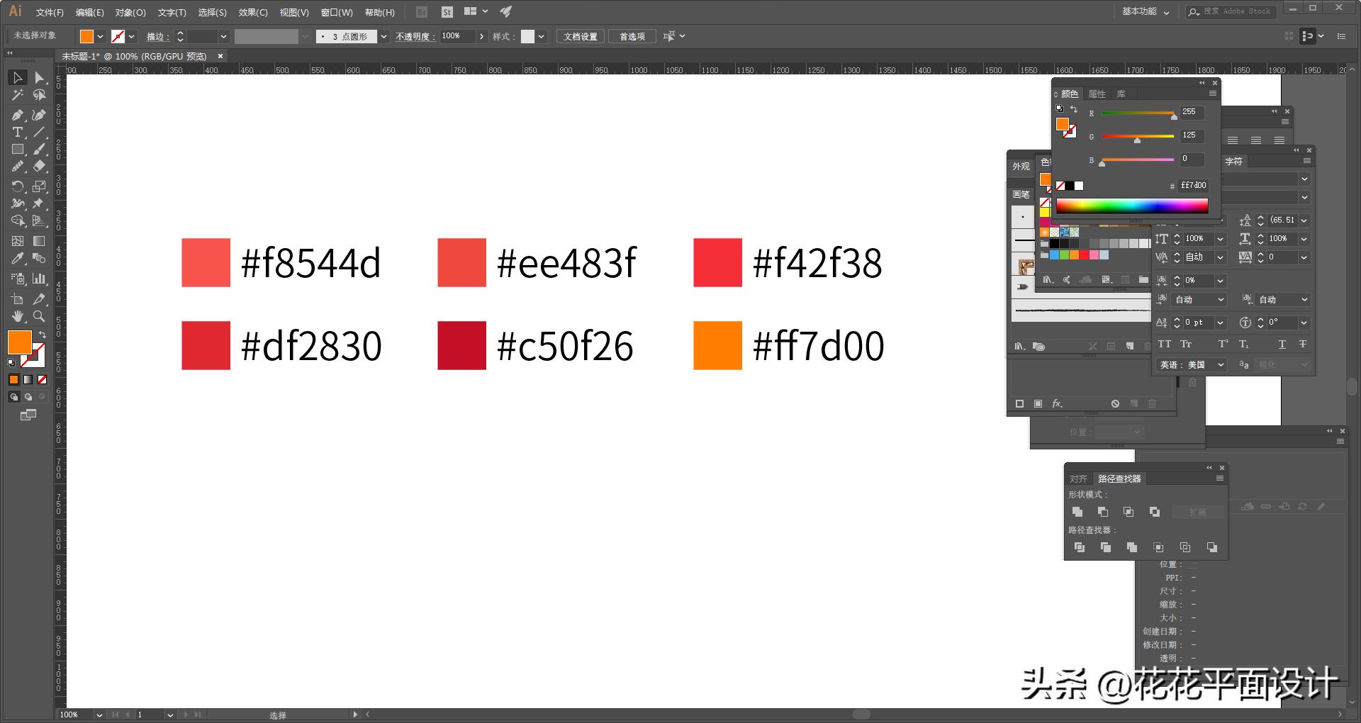 illustrator画螺纹,illustrator重叠圆形怎么画