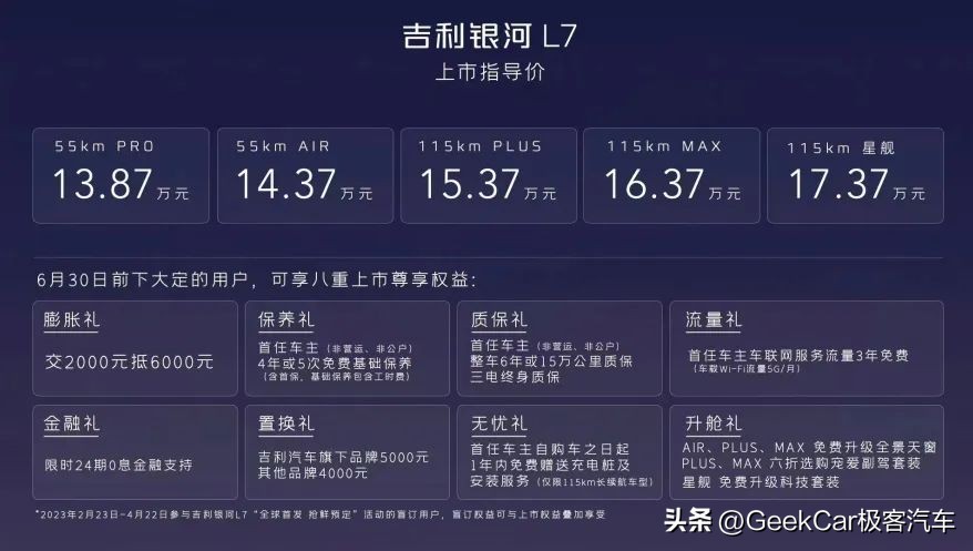 混动决战光明顶，群雄围猎DM-i