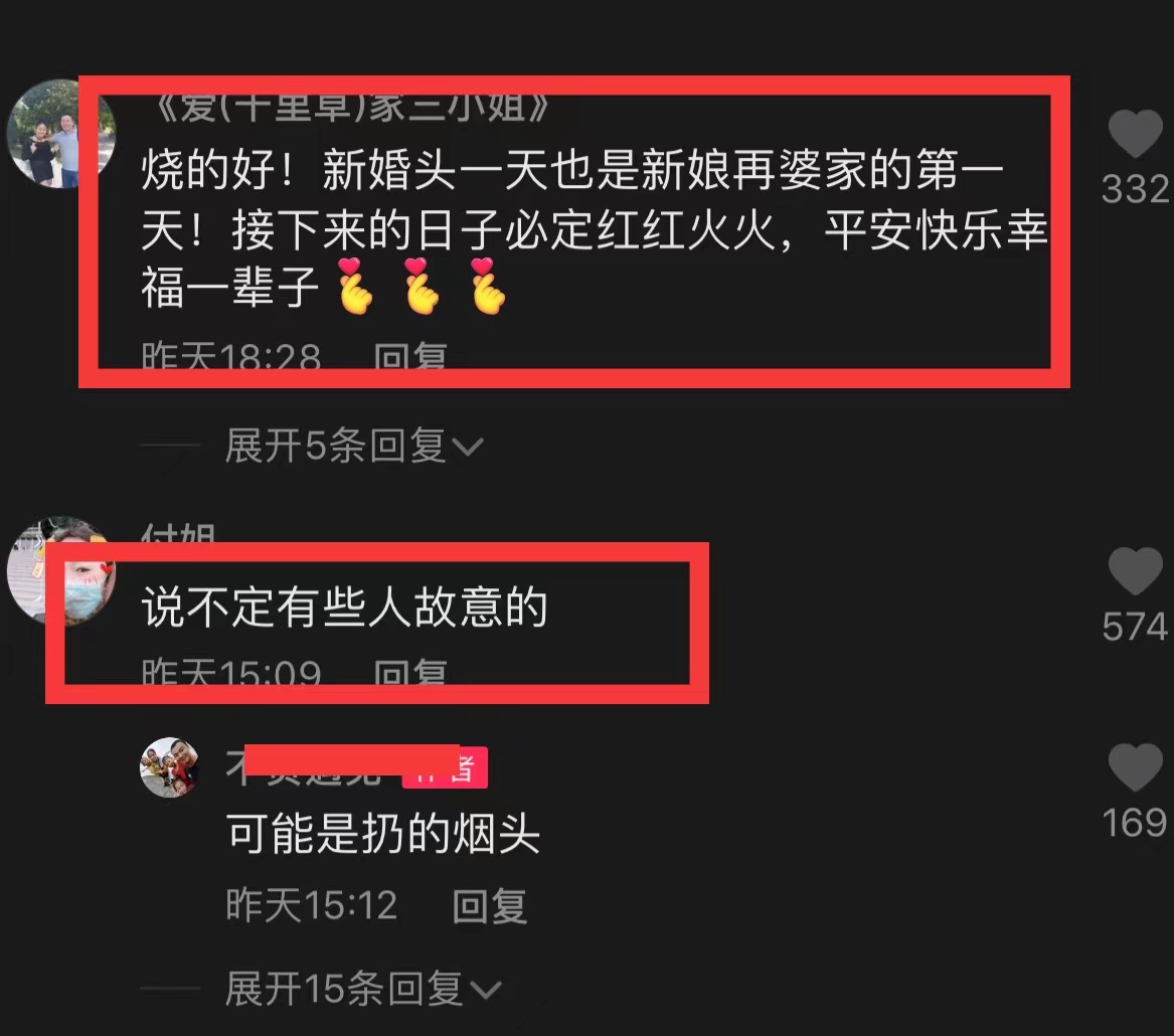 结婚嫁妆着火,结婚当天新娘陪嫁被子烧着了