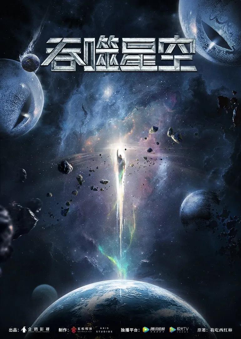 国漫推荐你最期待哪一部,十部必看国漫排名