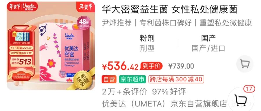 饶毅评益生菌原视频,饶毅评华大益生菌