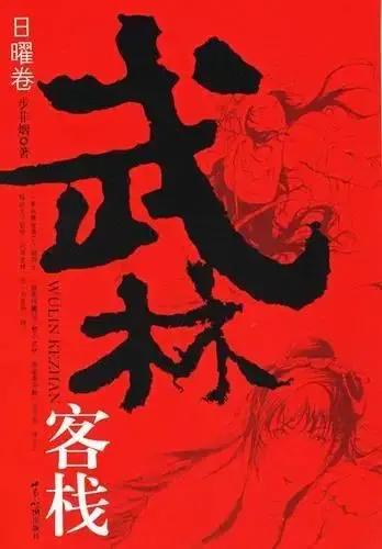 现实中大佬写的小说,现实大佬写的小说合集