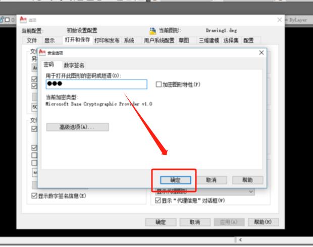 用解密插件解密cad加密文件,cad加密图纸怎么懒人解密