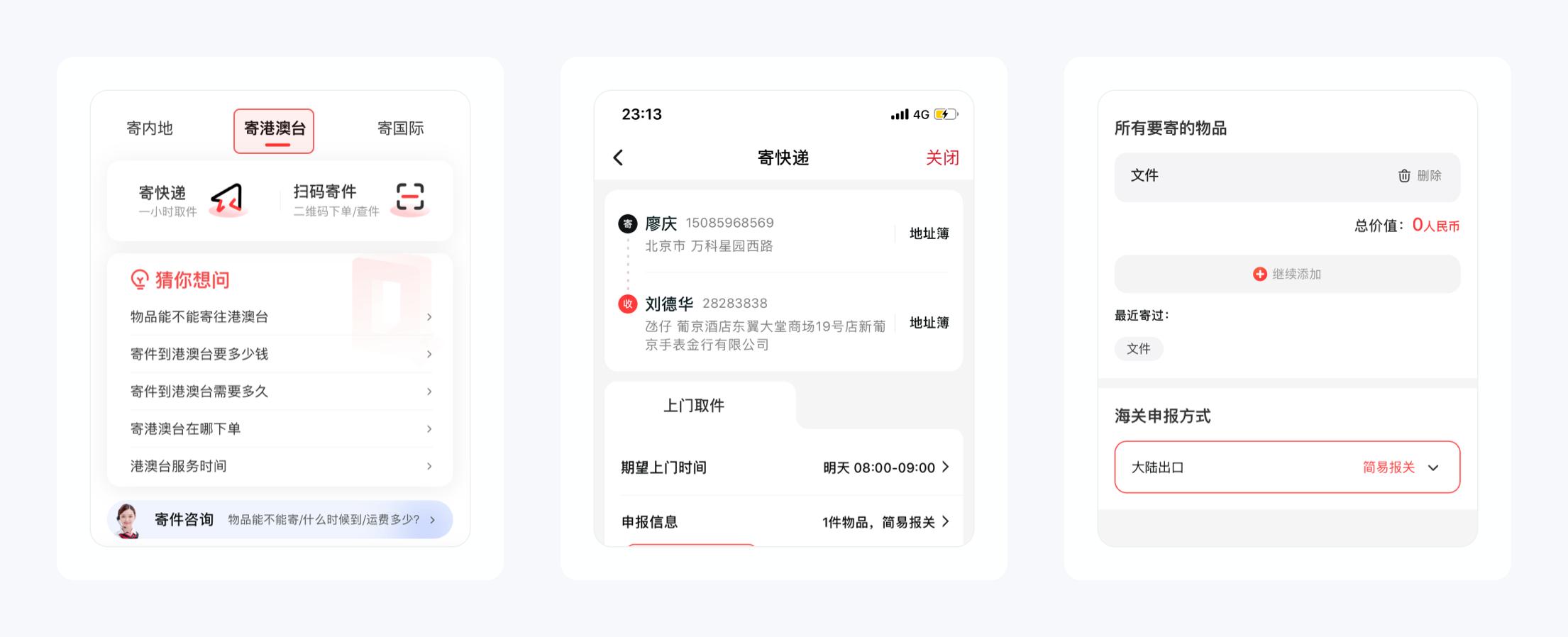 顺丰极速寄件,顺丰快递的配送方案及合理性