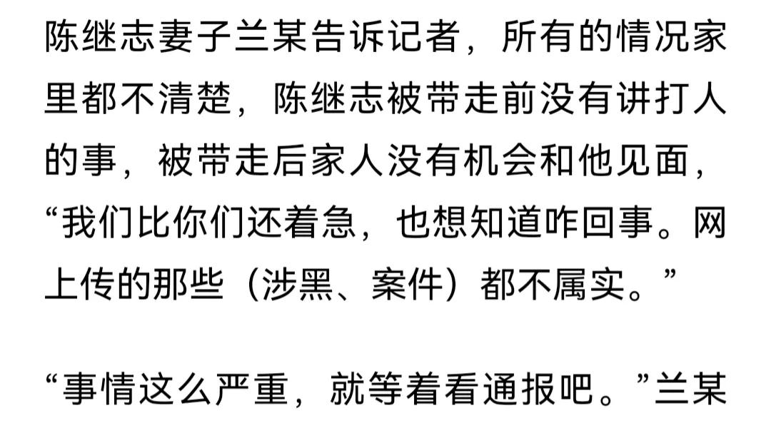 唐山打人事件：从“东北二王”看陈继志为何一步步走向万丈深渊？