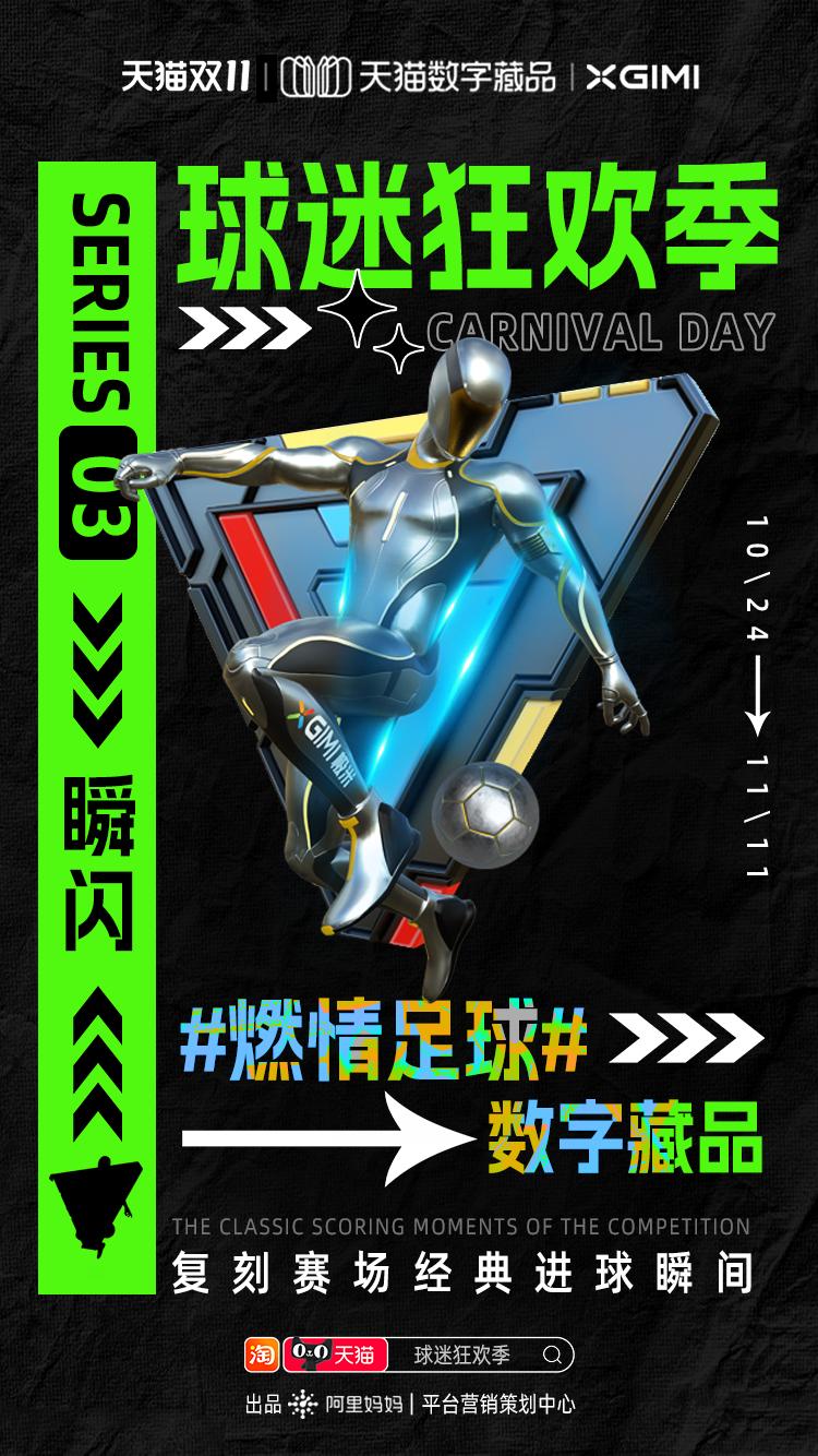 世界杯营销方案如何去做,世界杯营销成功突围