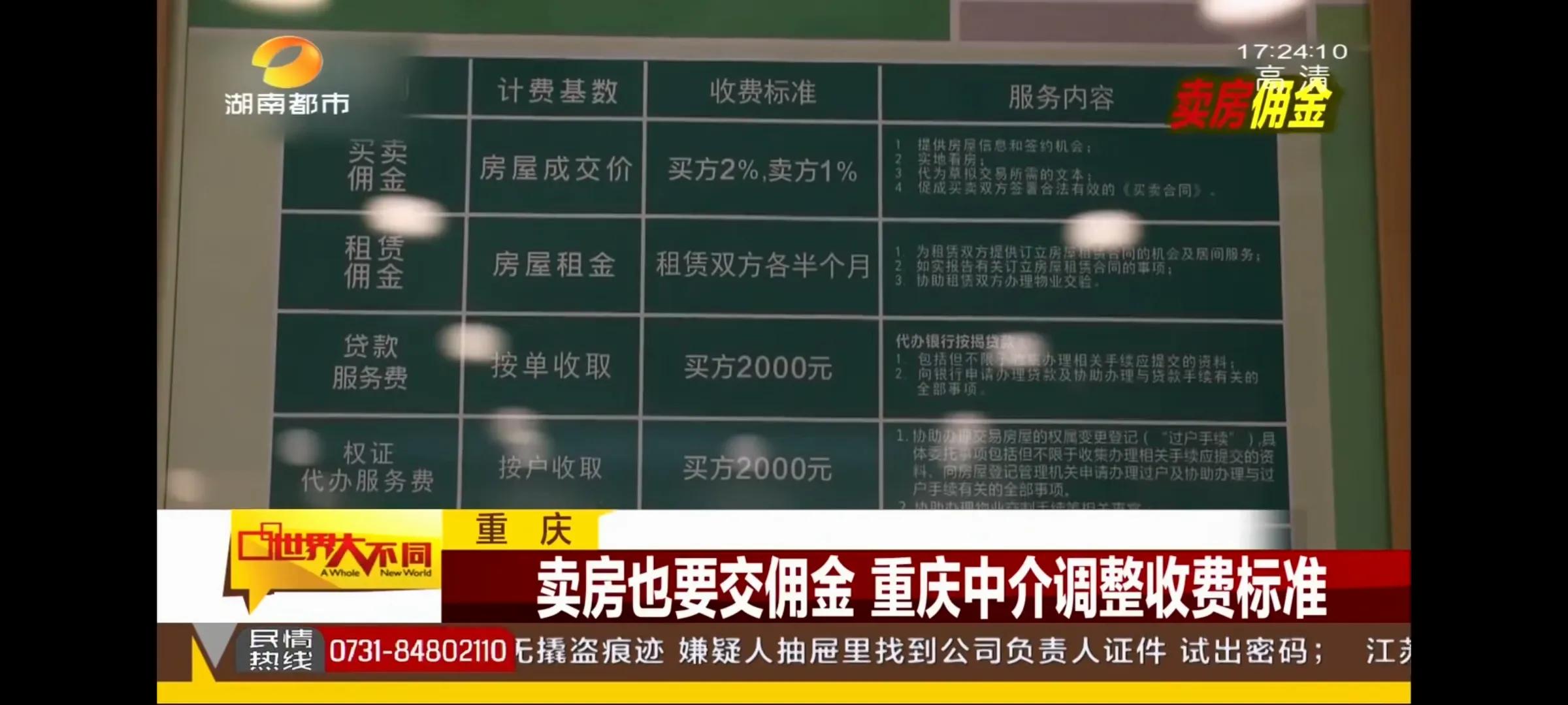 郑州二手房卖房佣金一般是多少,郑州房产返佣金