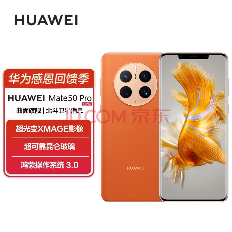 给父亲买什么手机5000左右,过节送爸妈什么礼物