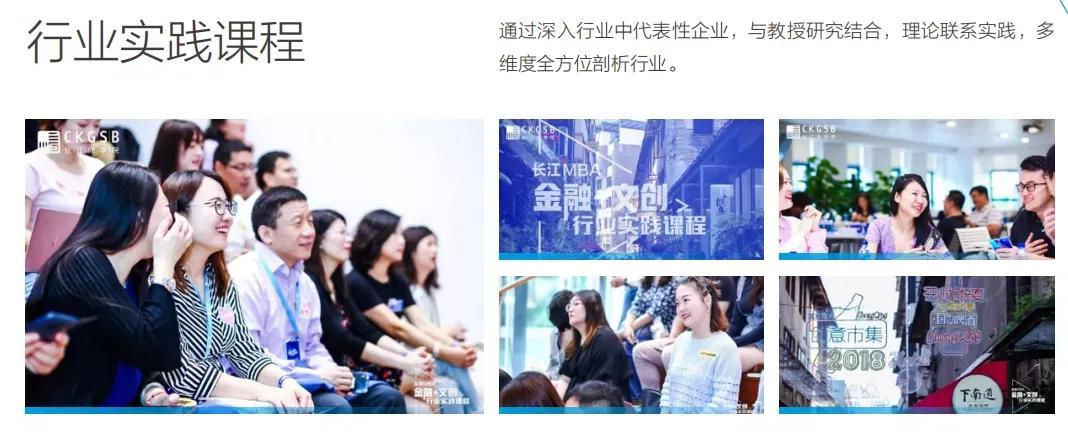 长江商学院mba需要联考么,长江商学院全日制mba报考条件