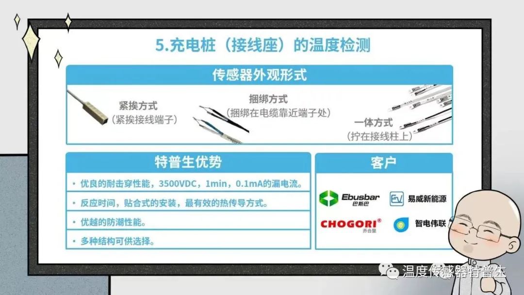 特普生温度传感器,特普生传感器