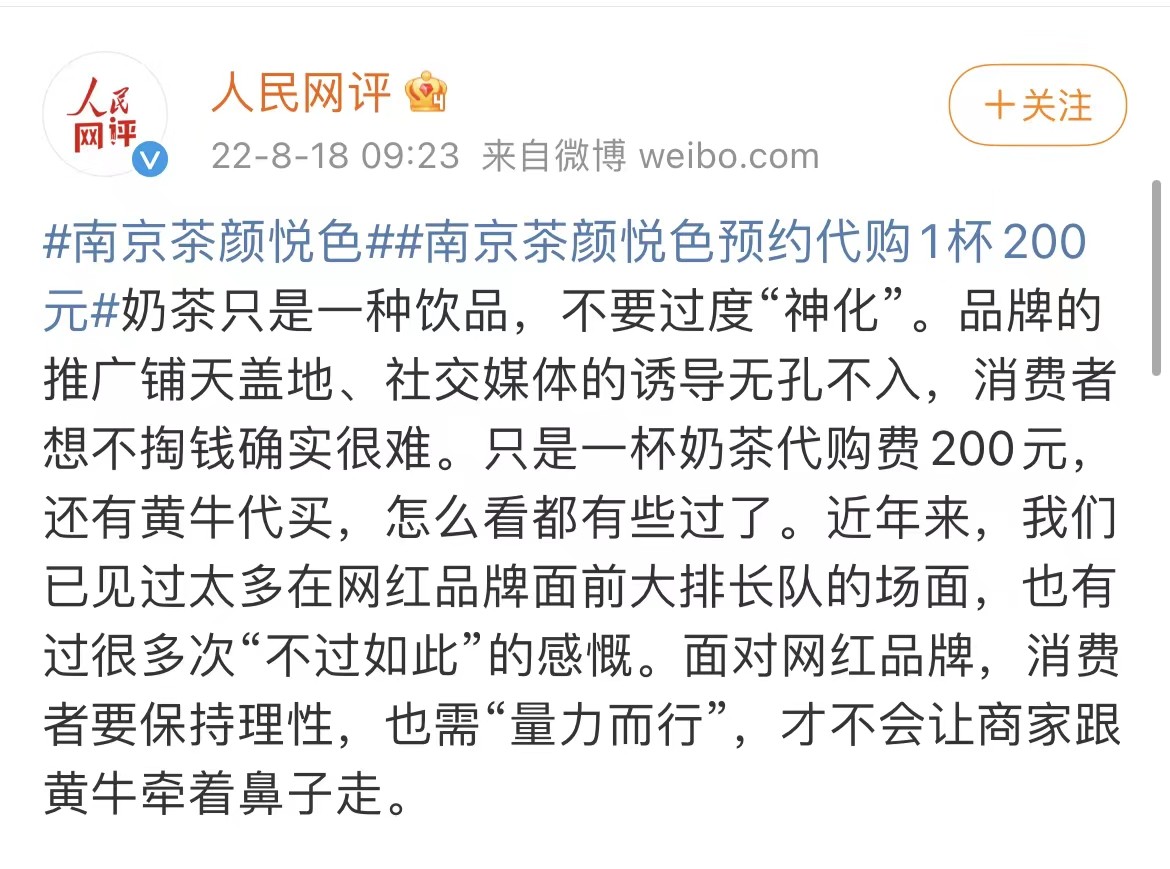 南京有茶颜悦色奶茶店吗,南京茶颜悦色预约代购1杯200元