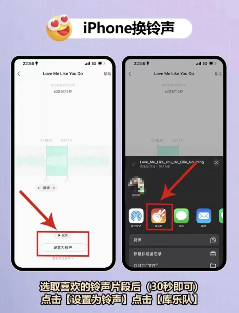 真香!iphone铃声自定义/手机新技能解锁