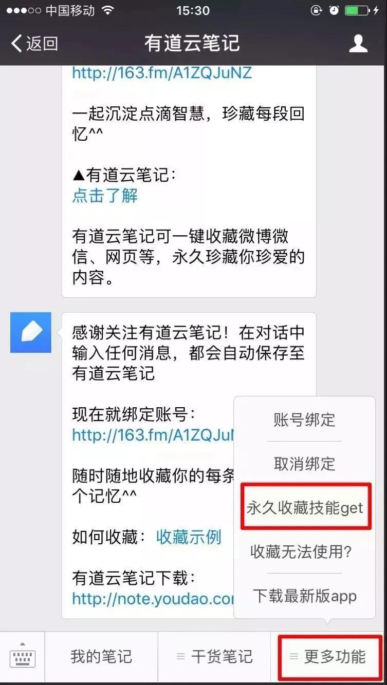 做好微商必备的10款软件，实用app推荐