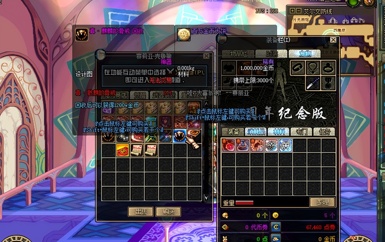 dnf60版本搬砖收益排行,dnf60版本搬砖最大的地方