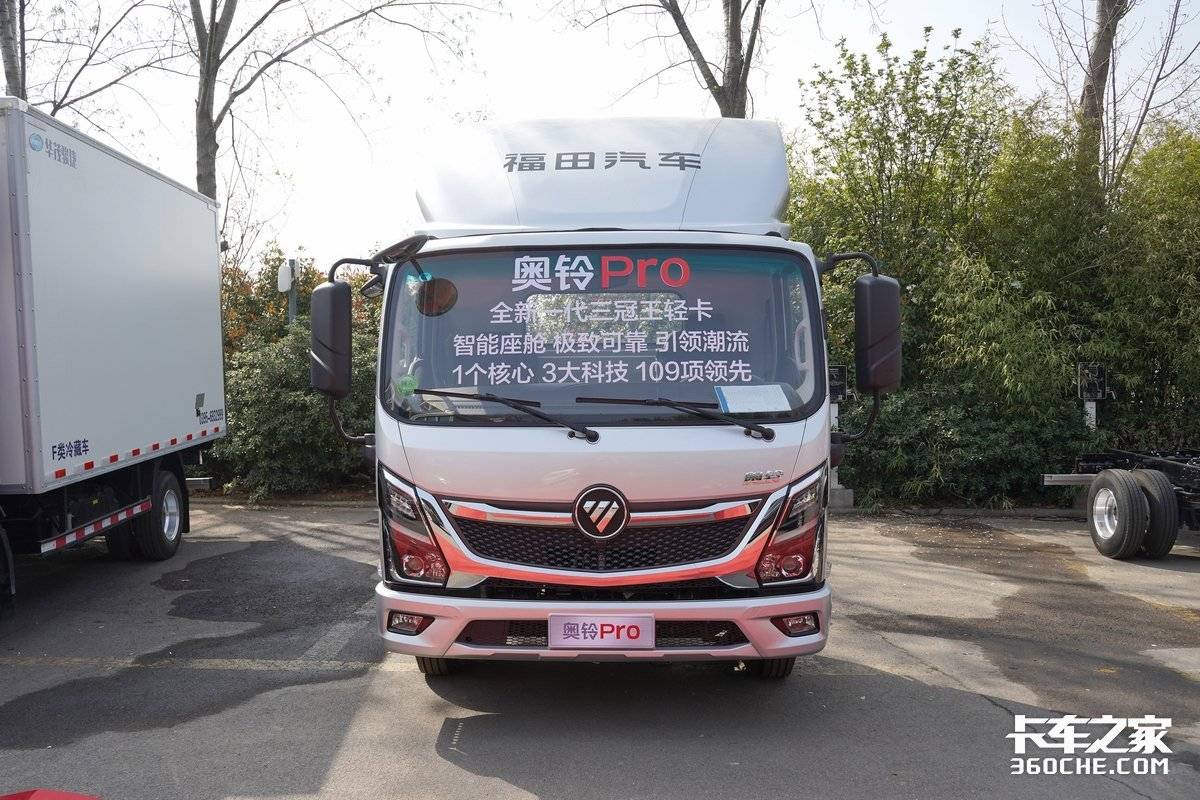 福田奥铃pro全新一代轻卡,奥铃pro宽体平板