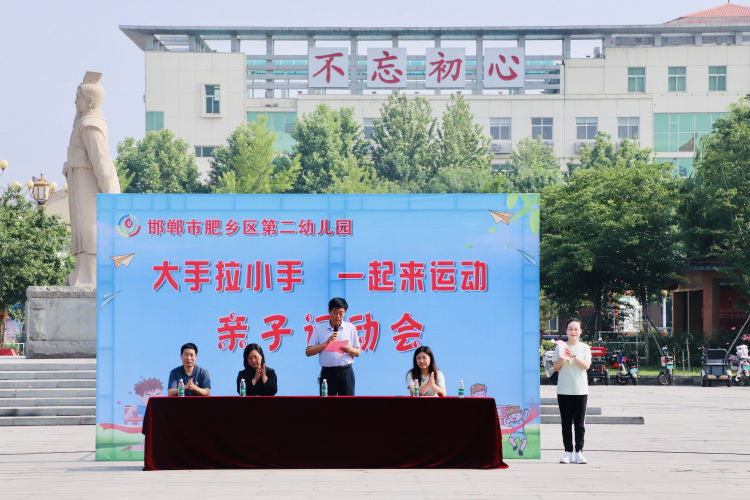 幼儿园亲子运动会主题大手牵小手,小手拉大手运动会